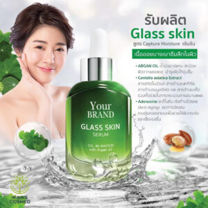 Glass Skin Serum โรงงานรับผลิตเซรั่ม รับผลิตเซรั่ม เซรั่ม ให้ดูกระจ่างใส