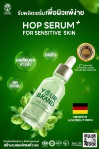 รับผลิตเซรั่มเพื่อผิวแพ้ง่าย Hop Serum ผิวหน้าเรียบเนียน เต่งตึงอ่อนวัย