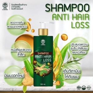 Shampoo Anti Hair Loss (ปัญหาผมขาดหลุดร่วง)