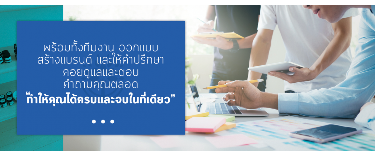วิ้งส์ winks cosmed พร้อมทีมสร้างแบรนด์ ออกแบบ
