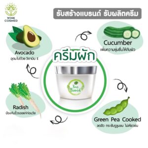 รับผลิตครีมผัก ลดฝ้า กระ จุดด่างดำ วิ้งส์ โรงงานรับผลิตครีม winkscosmed