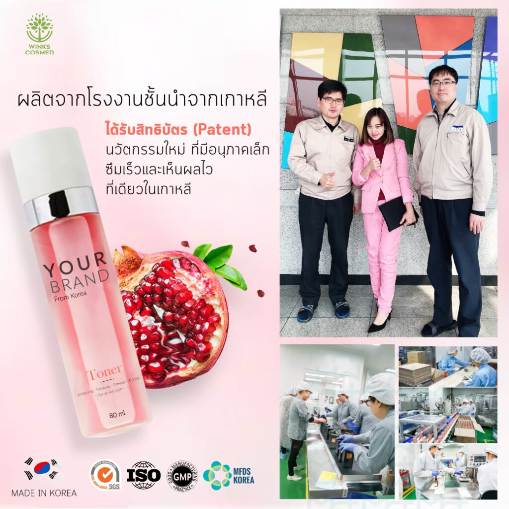 รับผลิต Mist Toner ให้ผิวหน้าชุ่มชื้น ลดความแห้งกร้านของผิว ปัญหาริ้วรอยก่อนวัยได้