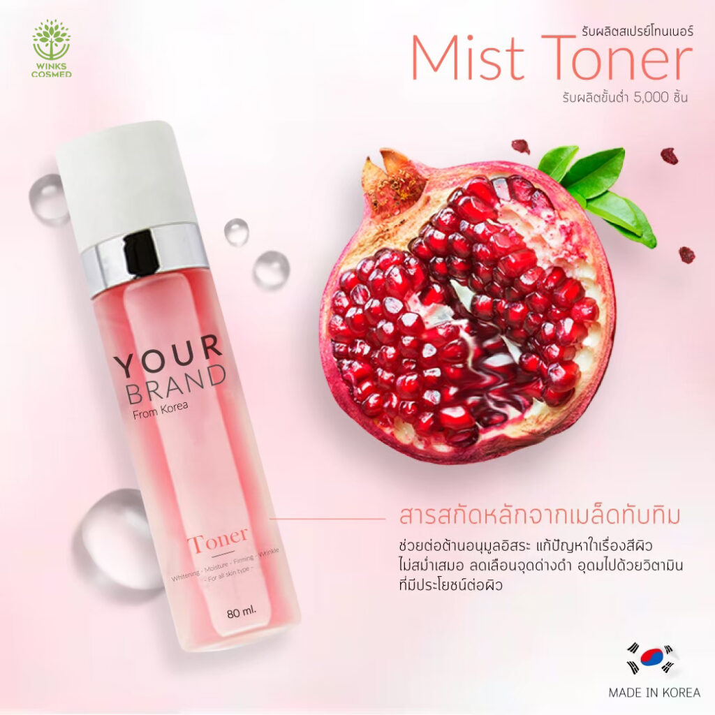 รับผลิต Mist Toner ให้ผิวหน้าชุ่มชื้น ลดความแห้งกร้านสาเหตุหนึ่งของปัญหาริ้วรอยก่อนวัย