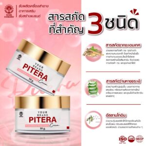 รับผลิตครีม วิ้งส์ OEM Pitera Cream โรงงานรับผลิตครีม รับผลิตครีมกาแลคโตมัยเซส