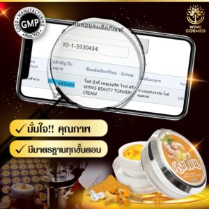 รับผลิตครีมขมิ้น รับผลิตเครื่องสำอาง ครีมลดสิว รักษาสิว มี อย