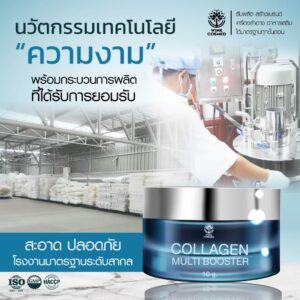 วิ้งส์ รับผลิตผลิตภัณฑ์ดูแลผิวหน้า