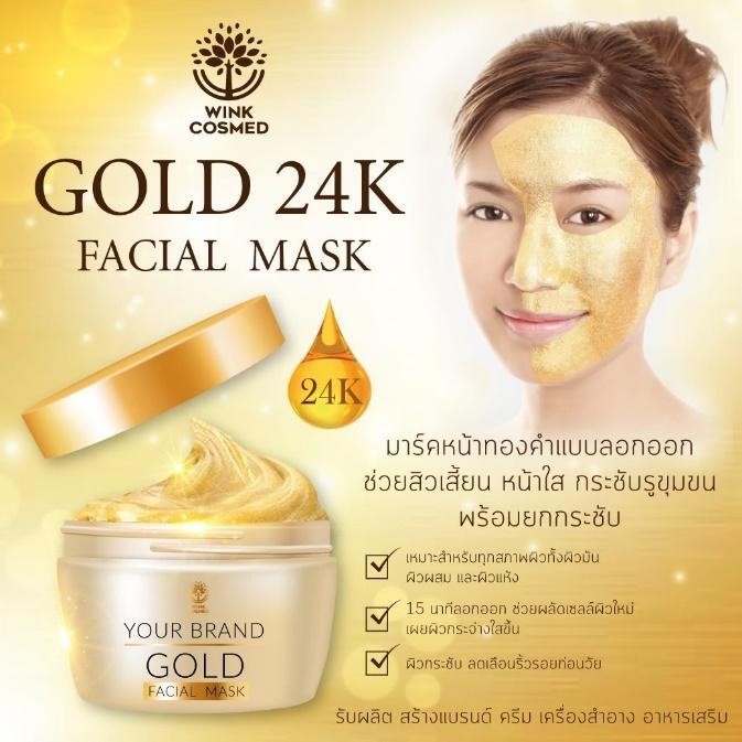 รับผลิตมาร์คหน้าทองคำ