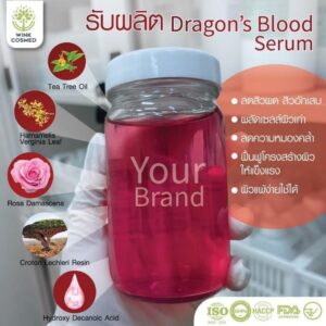 รับผลิตเซรั่ม รับOEMเครื่องสำอาง รับสร้างแบรนด์เซรั่ม Dragon’s Blood Serum