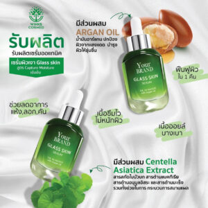 ให้ดูกระจ่างใส Glass Skin Serum โรงงานรับผลิตเซรั่ม รับผลิตเซรั่ม OEM