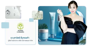 WINKS COSMED โรงงานผลิตครีม กับประสบการ์ณมากกว่า 10 ปี เรามี R&D พัฒนาสูตรขึ้นใหม่ เฉพาะแบรนด์ของคุณโรงงานผลิตเครื่องสำอาง รับผลิตครีม บริการสร้างแบรนด์เครื่องสำอาง แบบครบวงจร