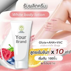 รับผลิตโลชั่นผิวขาว White Body Lotion ลดเลือนจุดด่างดำ เบาซึมซาบดี วิ้งส์
