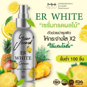 รับผลิตโลชั่นเซรั่มกรดผลไม้ โรงงานรับผลิตโลชั่น บำรุงผิวคล้ำเสีย วิ้งส์