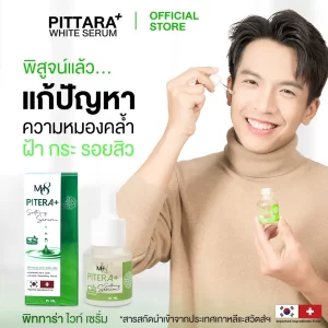 เซรั่มบำรุงผิวหน้าสำหรับคนเป็นฝ้า สกินแคร์บำรุงผิวเข้มข้น สูตรอ่อนโยนเหมาะกับผิวแพ้ง่าย ช่วยให้ผิวกระจ่างใสขึ้นทันที ลดฝ้า กระ จุดด่างดำ ใช้ได้ทุกเพศ ทุกวัย อยากได้ผิวดูมีออร่า ใช้ได้ทุกวัน