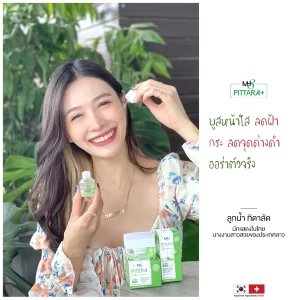 pittara พิททาร่า ลดฝ้า กระ ลดจุดด่างดำ หน้าขาวใส ฝ้าหาย