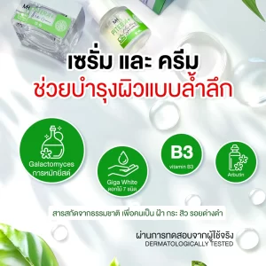 pittara พิททาร่า ลดฝ้า กระ ลดจุดด่างดำ หน้าขาวใส ฝ้าหาย รอยสิวจาง