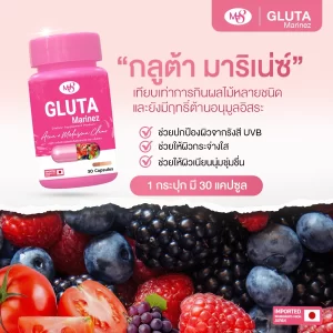 สารต้านอนุมูลอิสระประสิทธิภาพสูง ช่วยกระตุ้นการสร้างกลูต้าไธโอน ให้ร่างกายสามารถผลิตกลูต้าไธโอนได้เอง ดูดซึมเร็ว