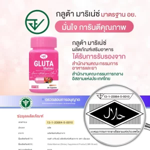 สารต้านอนุมูลอิสระประสิทธิภาพสูง ช่วยกระตุ้นการสร้างกลูต้าไธโอน ให้ร่างกายสามารถผลิตกลูต้าไธโอนได้เอง ดูดซึมเร็ว