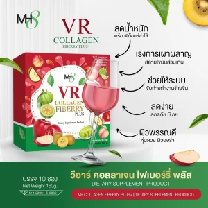 VR Collagen Fiberry ตัวช่วยเรื่องขับถ่าย ดักจับไขมัน ย่อยแป้ง ลดน้ำตาล ลดบวมโซเดียม