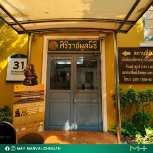 Marvalic Health ร่วมทำบุญบริจาคให้กับ ศิริราชมูลนิธิ 3