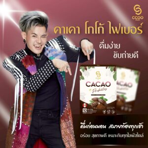 ดื่มโกโก้ทุกวัน…แต่สุขภาพไม่พัง เพราะแก้วนี้มีพรีไบโอติก